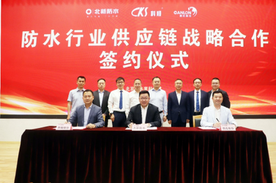 重磅 | 北新防水聯(lián)合科順、凱倫組建聚酯胎基布生產(chǎn)和供應(yīng)鏈合資公司:推動(dòng)行業(yè)合作,共建商業(yè)文明