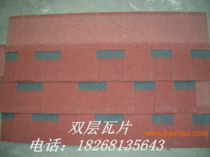 衢州瀝青瓦廠家18268135643產(chǎn)品報(bào)價(jià),衢州瀝青瓦廠家18268135643產(chǎn)品報(bào)價(jià)生產(chǎn)廠家,衢州瀝青瓦廠家18268135643產(chǎn)品報(bào)價(jià)價(jià)格