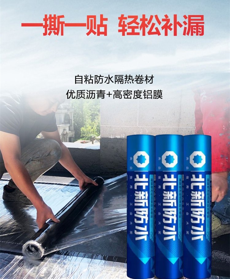 北新禹王火烤改性瀝青防水卷材 聚酯胎國標樓面屋頂陽臺廠房補漏 - 愛